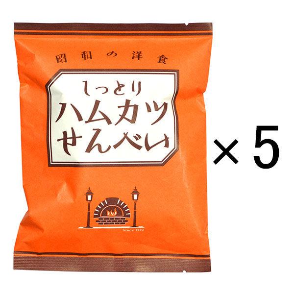 SALE/69%OFF】 しっとりハムカツせんべい 5袋 三真 あられ せんべい SALE/69%OFF】 しっとりハムカツせんべい 5袋 三真 あられ せんべい