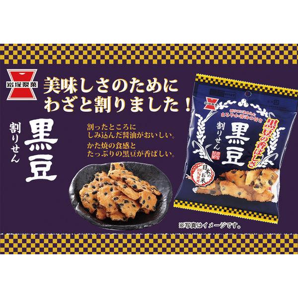 岩塚製菓 黒豆割りせん醤油味 1セット(6袋) :J842628:LOHACO Yahoo!店 - 通販 - Yahoo!ショッピング 岩塚製菓 黒豆割りせん醤油味 1セット(6袋) :J842628:LOHACO Yahoo!店 - 通販 - Yahoo!ショッピング