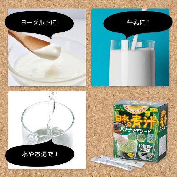 ベビーグッズも大集合 ファイン 日本の青汁バナナチアシード 40包 1セット 2箱 栄養機能食品 青汁 Cisama Sc Gov Br