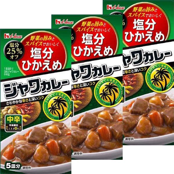 ハウス食品 塩分ひかえめ 25%オフ ジャワカレー中辛 1セット 3個 新発売 ハウス食品 塩分ひかえめ 25%オフ ジャワカレー中辛 1セット 3個 新発売