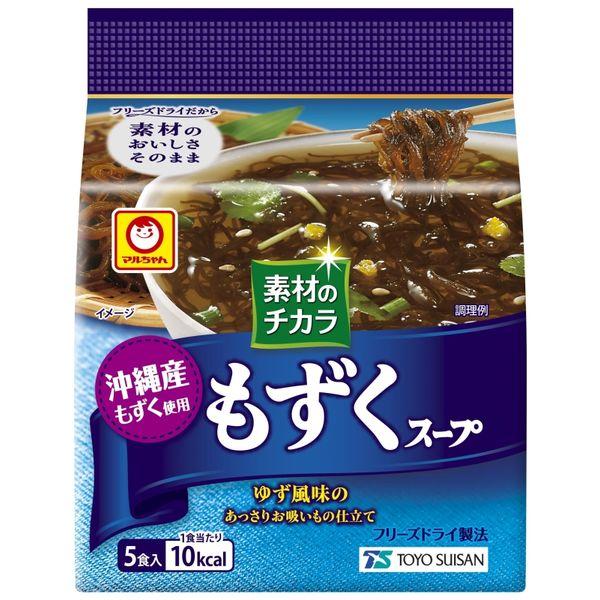 マルちゃん 素材のチカラ 年中無休 沖縄産もずくスープ 5食パック 東洋水産 フリーズドライ 納得できる割引 1個