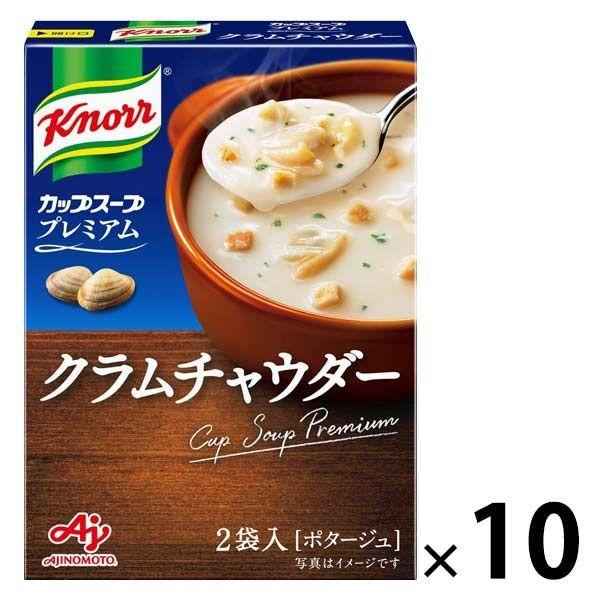 季節のおすすめ商品クノール カップスーププレミアム クラムチャウダー（2袋入） 10箱　味の素
