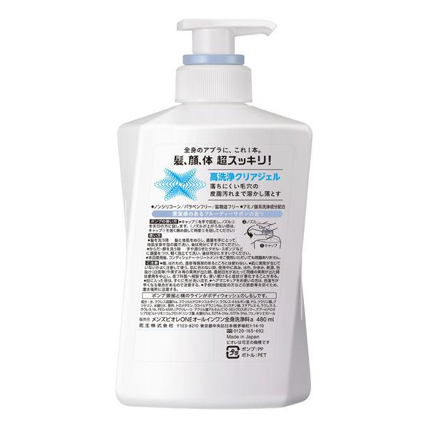 (セール)メンズビオレ ONE 髪顔体 オールインワン全身洗浄料 フルーティーサボンの香り 本体 480ml 1本 全身のケアこれ1本!|y-lohaco|03