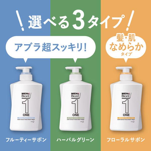 (セール)メンズビオレ ONE 髪顔体 オールインワン全身洗浄料 フルーティーサボンの香り 本体 480ml 1本 全身のケアこれ1本!|y-lohaco|10