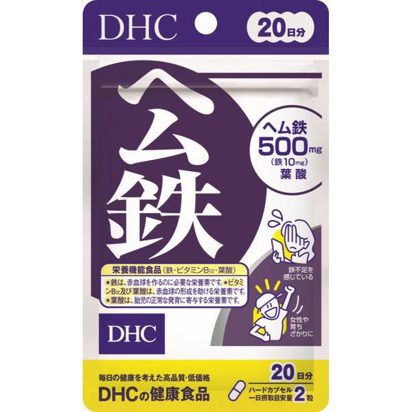DHC 至高 ヘム鉄 500mg 20日分 買物 40粒 鉄分 ビタミンB サプリメント 葉酸 栄養機能食品 ディーエイチシー