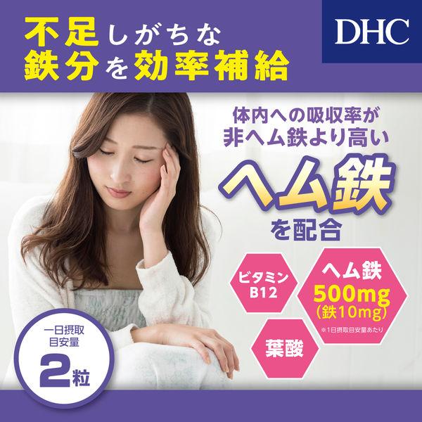DHC ヘム鉄 500mg 20日分/40粒 鉄分・葉酸・ビタミンB ディーエイチシー サプリメント【栄養機能食品】|y-lohaco|05