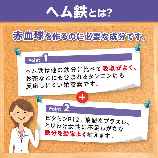 DHC ヘム鉄 500mg 20日分/40粒 鉄分・葉酸・ビタミンB ディーエイチシー サプリメント【栄養機能食品】|y-lohaco|06