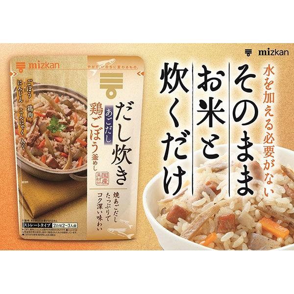 ミツカン だし炊きあごだし鶏ごぼう釜めし 540g 3個|y-lohaco|03
