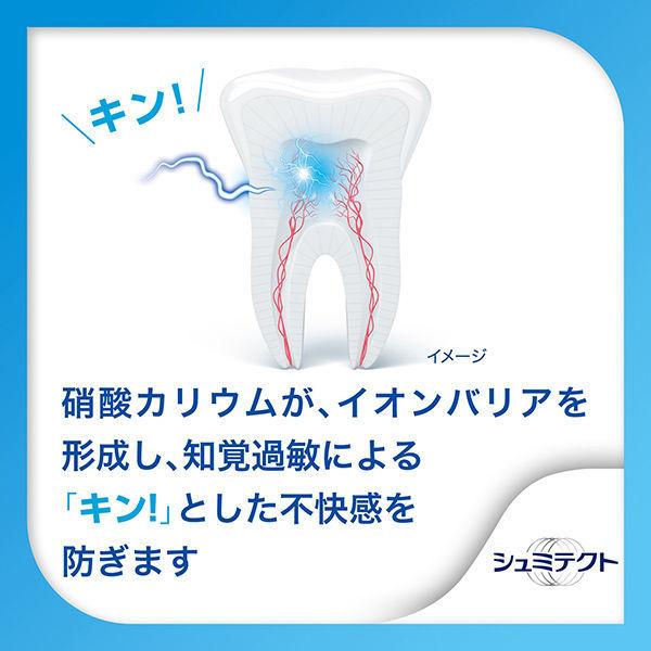 【セール】医薬部外品 薬用シュミテクト やさしくホワイトニングEX 知覚過敏予防 90g グラクソ・スミスクライン 歯磨き粉 シミるのを防ぐ|y-lohaco|05