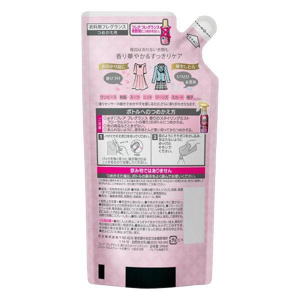 フレア フレグランス ミスト フローラル&スウィートの香り 詰め替え 240ml 1個 花王|y-lohaco|02
