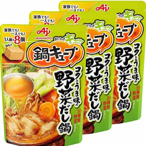 ワゴンセール 味の素 鍋キューブ 8個入パウチ 3個 コクとうま味の野菜だし鍋 おすすめ特集
