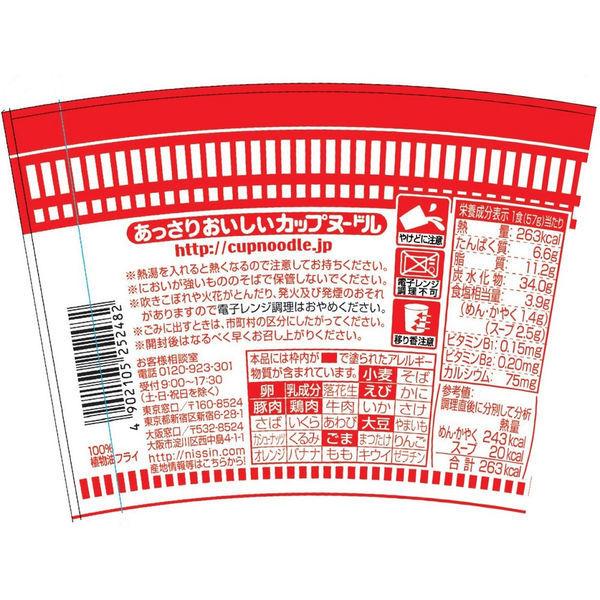 日清食品 あっさりおいしいカップヌードル 6個|LOHACO |02
