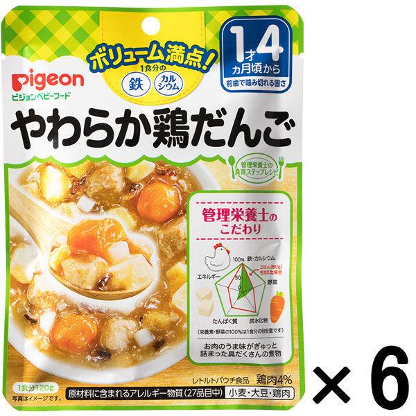 1歳4ヵ月頃から ピジョン 食育レシピ鉄ca やわらか鶏だんご 1g 1セット 6個 ベビーフード 離乳食