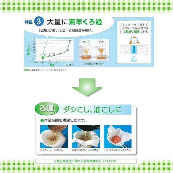 クッキングペーパー 業務用リードペーパー 中 1カット27×24cm 1箱(2ロール入×6パック) ライオン|LOHACO |04