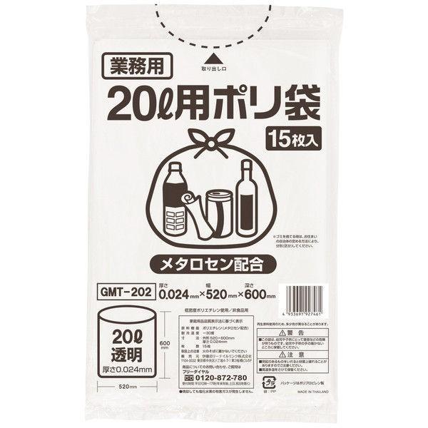 ゴミ袋 透明 普通 20L 15枚入×1パック 厚さ：0.024mm メタロセン配合 伊藤忠リーテイルリンク :J934484:LOHACO