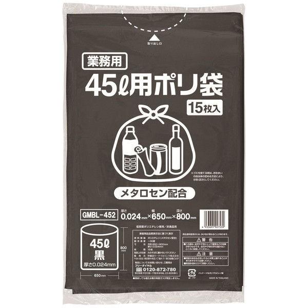 ブランド買うならブランドオフ ゴミ袋 黒 普通 45L 15枚入×1パック 厚さ:0.024mm メタロセン配合 伊藤忠リーテイルリンク ゴミ袋 黒 普通 45L 15枚入×1パック 厚さ:0.024mm メタロセン配合 伊藤忠リーテイルリンク