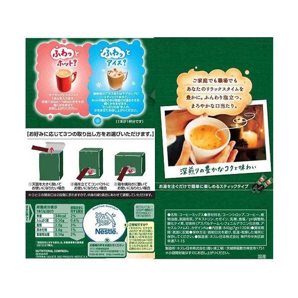 ネスレ日本 ネスカフェ エクセラ ふわラテ まったり深い味 1箱 120本入 Lohaco Paypayモール店 通販 Paypayモール