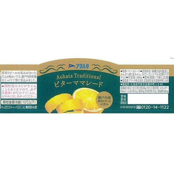 アヲハタ トラディショナルビターママレード 160G 1個|y-lohaco|05