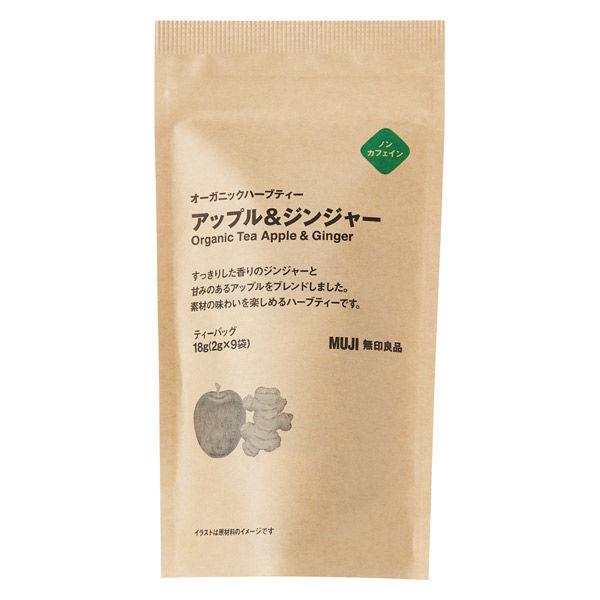 117円 割引購入 無印良品 オーガニックハーブティー アップル ジンジャー 18g 2g 9バッグ 良品計画