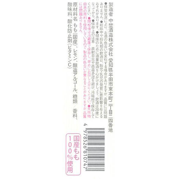 中埜酒造 國盛 1本 720ml もものお酒 最新作 もものお酒 中埜酒造 國盛 1本 720ml もものお酒 最新作 もものお酒