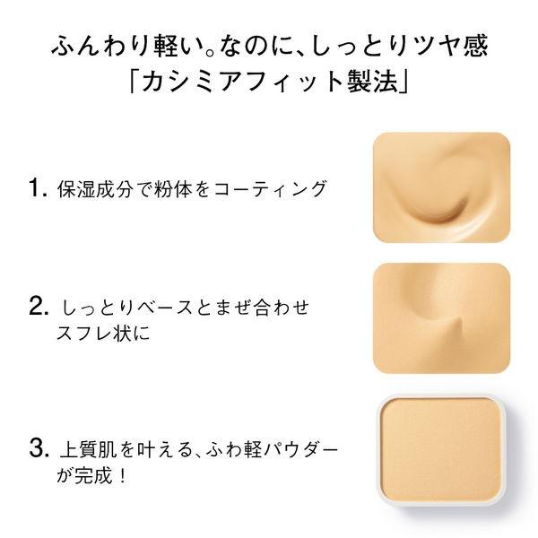 ORBIS(オルビス) カシミアフィットファンデーション 01ナチュラル SPF20・PA++ リフィル(専用パフ付)|y-lohaco|03