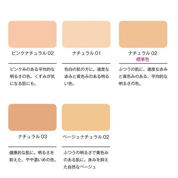 ORBIS(オルビス) カシミアフィットファンデーション 01ナチュラル SPF20・PA++ リフィル(専用パフ付)|y-lohaco|06