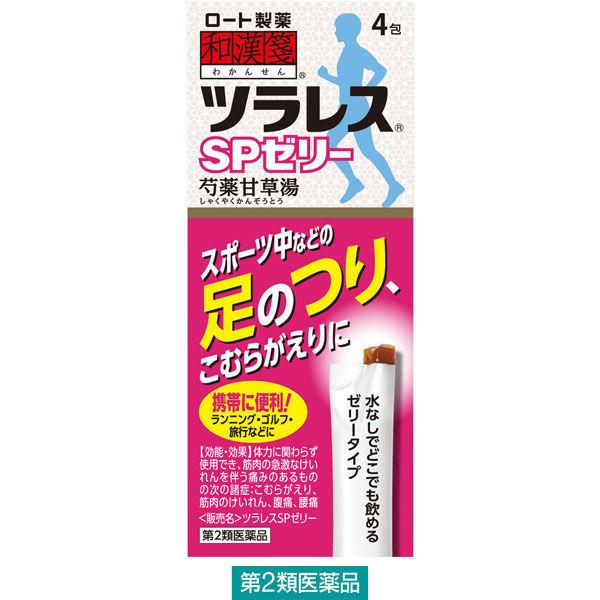 和漢箋 わかんせん ツラレスspゼリー 12g 4包 ロート製薬 漢方薬 芍薬甘草湯 しゃくやくかんぞうとう 足つり こむらがえり 第2類医薬品 Lohaco Paypayモール店 通販 Paypayモール