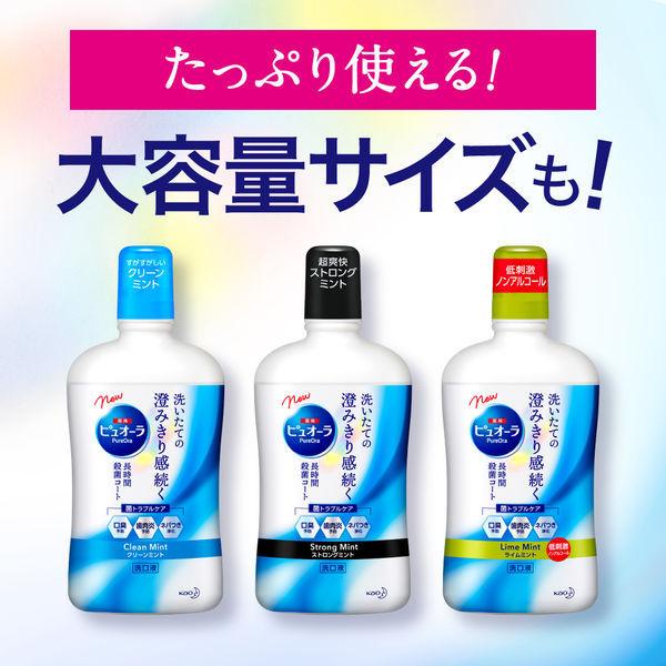 数量は多 薬用ピュオーラ 洗口液 ノンアルコール 850ml 花王 マウスウォッシュ 長時間殺菌コート ネバつき浄化 歯肉炎 口臭予防 買取