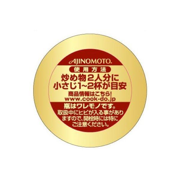 味の素 Cookdo クックドゥ 豆鼓醤 トウチジャン 瓶 1個 Lohaco Paypayモール店 通販 Paypayモール