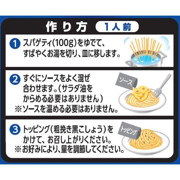 日清製粉ウェルナ マ・マー あえるだけパスタソース カルボナーラ 〈1人前(70g)×2袋入り〉 ×1個|y-lohaco|02