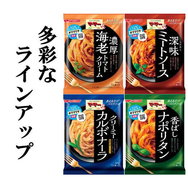 日清製粉ウェルナ マ・マー あえるだけパスタソース カルボナーラ 〈1人前(70g)×2袋入り〉 ×1個|y-lohaco|04