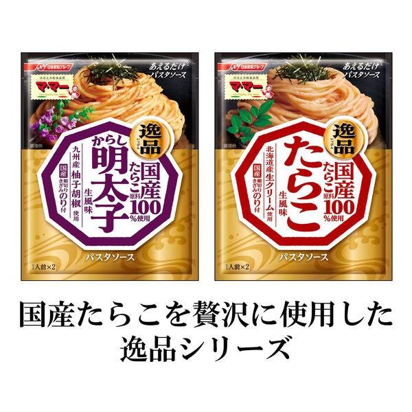 日清製粉ウェルナ マ・マー あえるだけパスタソース カルボナーラ 〈1人前(70g)×2袋入り〉 ×1個|y-lohaco|07