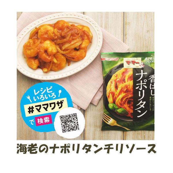 日清製粉ウェルナ マ・マー あえるだけパスタソース ナポリタン 〈1人前(80g)×2袋入り〉 ×1個|LOHACO |02