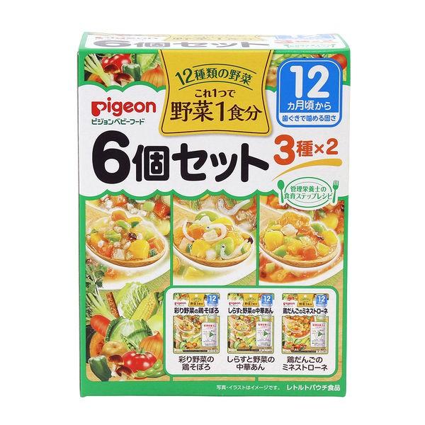 12ヵ月頃から ピジョンベビーフード 管理栄養士の食育ステップレシピ これ1つで野菜1食分 1セット 6個入 ピジョン ベビーフード 離乳食  【93%OFF!】