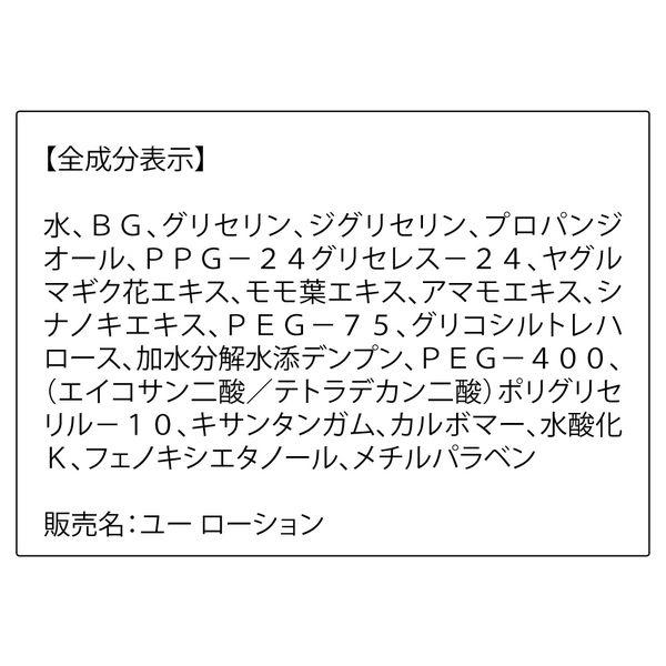 リニューアル前品】ORBIS オルビスユー ローション つめかえ用 180mL（エイジングケア 化粧水） :J980367:LOHACO  Yahoo!店 - 通販 - Yahoo!ショッピング