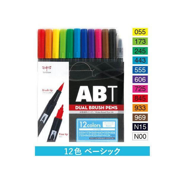 少し豊富な贈り物 新着セール トンボ鉛筆 ABT 水性マーカー デュアルブラッシュペン 筆ペン+細字 AB-T12CBA ベーシック 12色セット 1個