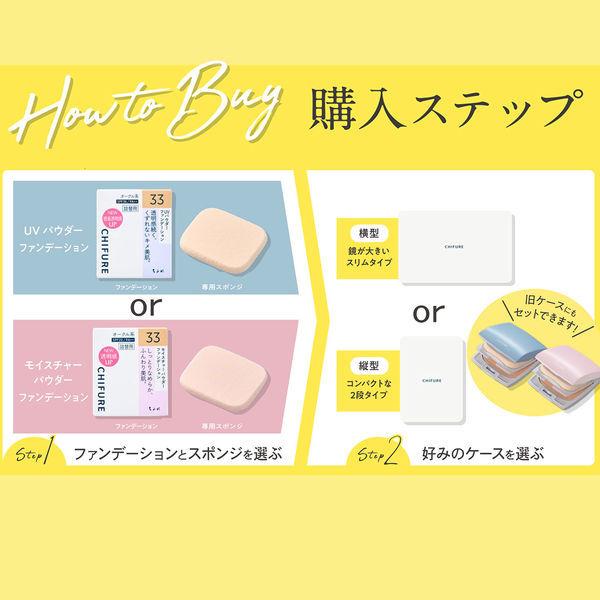 ちふれ化粧品 UVパウダーファンデーションスポンジ|y-lohaco|03