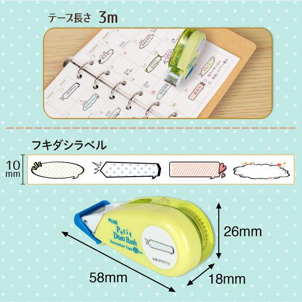 プラス デコレーションテープ プチデコラッシュ 太幅 限定SPORTS柄 フキダシラベル 54558 DC-090-SP 10個|y-lohaco|05