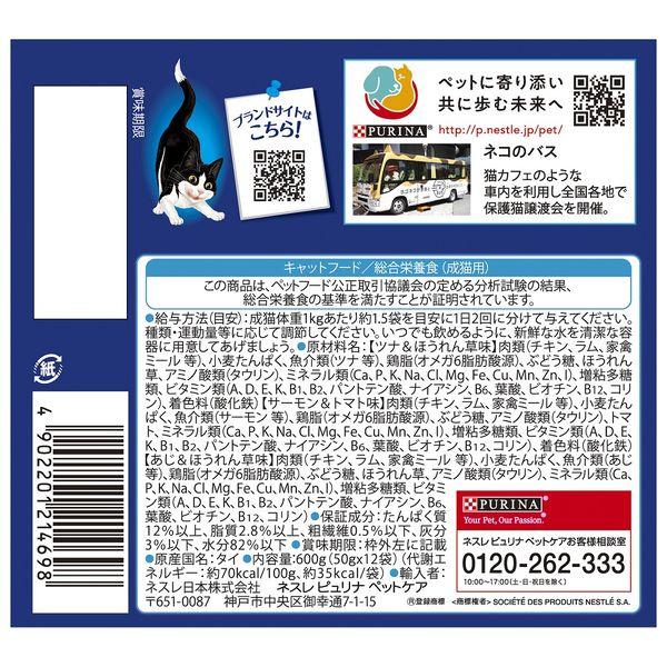 まとめ買い特価（バラエティパック）フィリックス 猫 我慢できない隠し