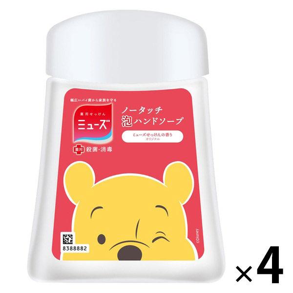 数量限定 ミューズ ノータッチ 泡 ハンドソープ 殺菌 消毒 プーさん せっけんの香り 付替ボトル 250ml 1セット 4個 2 480円 73 以上節約