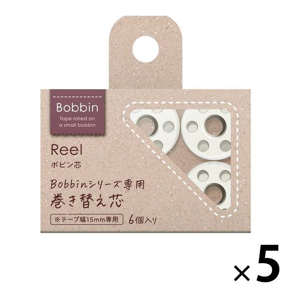 コクヨ ボビン芯 Bobbin ホワイト マスキングテープ用 営業 5セット 6個入×5 1 品揃え豊富で 386円 T-B1015W