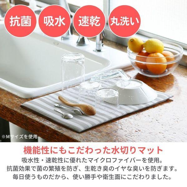食器の水切りマット デッシュマット 抗菌加工 Mサイズ 約30×42cm 1枚 マーナ LOHACO オリジナル|y-lohaco|03