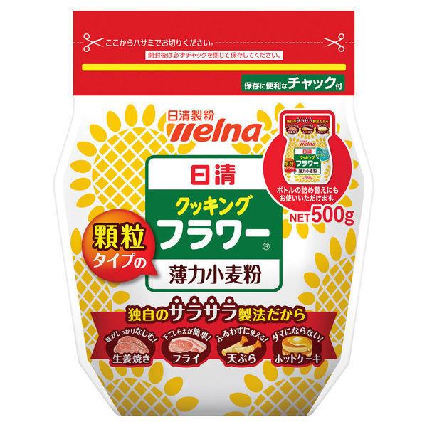 日清製粉ウェルナ クッキングフラワー 薄力小麦粉 チャック付 500g 1個 人気デザイナー 日清製粉ウェルナ クッキングフラワー 薄力小麦粉 チャック付 500g 1個 人気デザイナー