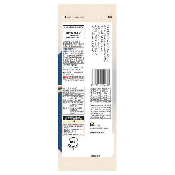 川田製麺 讃岐(さぬき)ひやむぎ 400g(80g×5束) 1セット(2個) 日清製粉ウェルナ LOHACO PayPayモール店 - 通販 - PayPayモール 川田製麺 讃岐(さぬき)ひやむぎ 400g(80g×5束) 1セット(2個) 日清製粉ウェルナ LOHACO PayPayモール店 - 通販 - PayPayモール