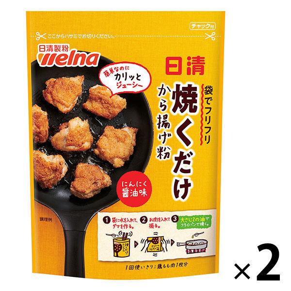 評判 日清製粉ウェルナ 袋でフリフリ焼くだけ から揚げ粉 にんにく醤油味 50g 1セット 2個 Wantannas Go Id