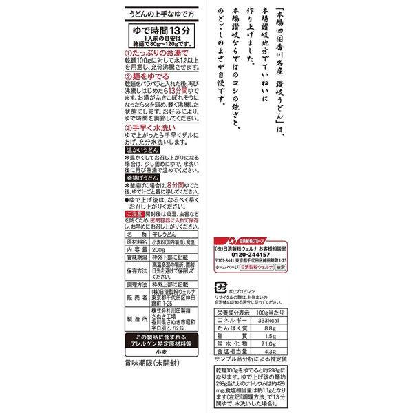 川田製麺 讃岐(さぬき)うどん 200g 1セット(4個) 日清製粉ウェルナ :JH38412:LOHACO Yahoo!店 - 通販 - Yahoo!ショッピング 川田製麺 讃岐(さぬき)うどん 200g 1セット(4個) 日清製粉ウェルナ :JH38412:LOHACO Yahoo!店 - 通販 - Yahoo!ショッピング