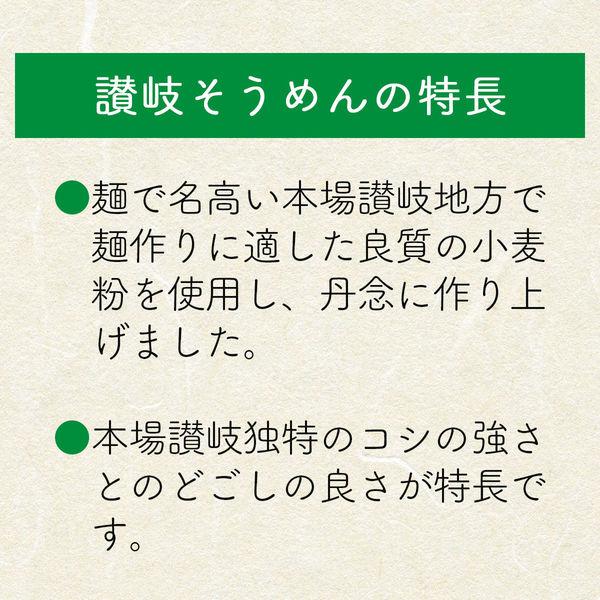 川田製麺 讃岐(さぬき)そうめん 400g(80g×5束) 1セット(6個) 日清製粉ウェルナ|y-lohaco|03