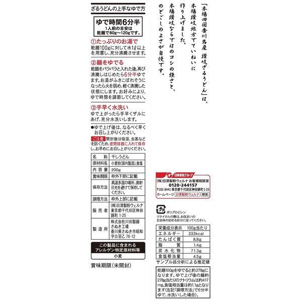 川田製麺 讃岐(さぬき)ざるうどん 200g 1セット(6個) 日清製粉ウェルナ|y-lohaco|02