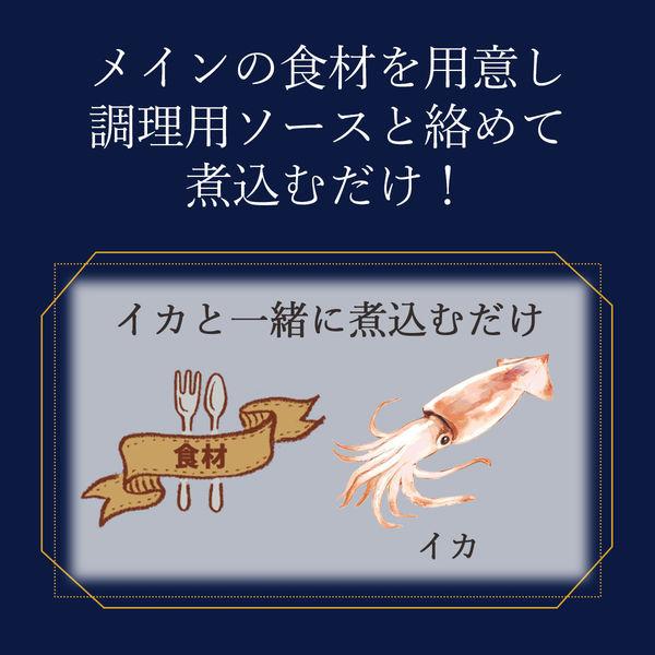 即納 最大半額 日清製粉ウェルナ 青の洞窟 トマトの旨味とイカスミの濃厚なコク イカの墨煮 75g 2皿分 1セット 2個 調理用ソース510円 Aynaelda Com