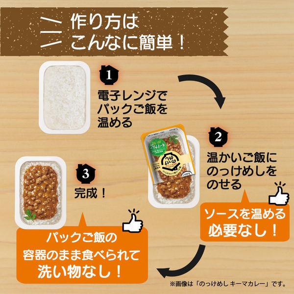 日清製粉ウェルナ Smart Table のっけめし すき焼風そぼろ 70g・1人前 1セット(2個)|y-lohaco|04